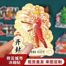 文创家居城市亚克力木质开封冰箱贴现货批发地标景点区特色纪念品