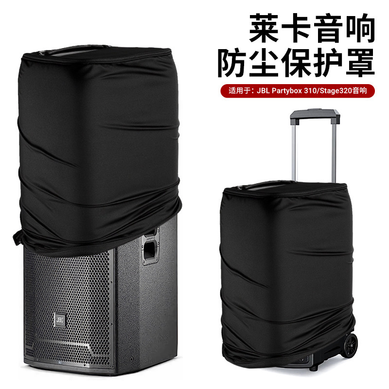 Suitable for Jbl Partybox 310/Stage320 Audio Lycra Dustproof Protective Cover Jbl Speaker Dustproof Cover