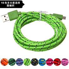 1 2 3米彩色圆编织手机数据线 适用苹果 安卓 Type-c充电线 批发