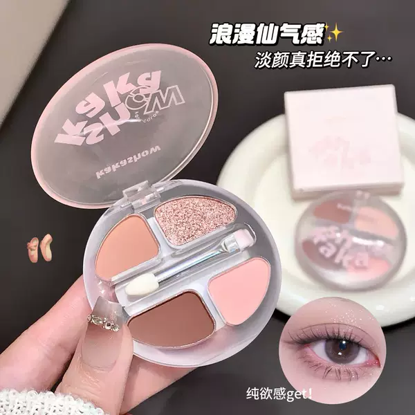 Kakashow Four-Color Contouring Palette, Vitality and Tender Silkworm Palette, Not Easy to Remove Makeup, Eye Shadow and Blush Palette, Cross-Border Makeup