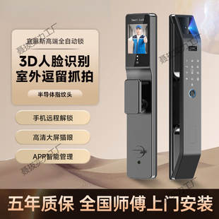 High-end automatic palm vein fingerprint lock security door password lock face smart door lock home electronic door