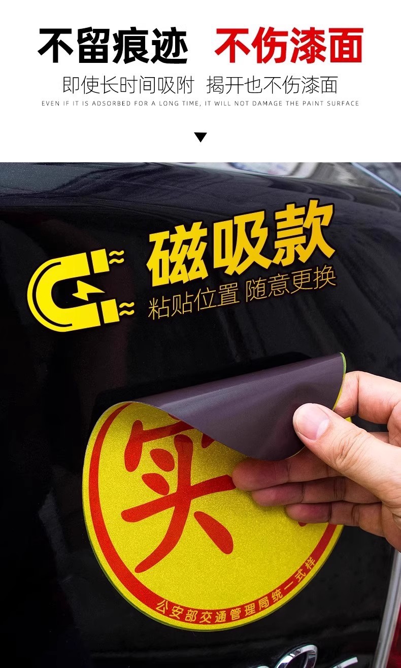 3 Packs [Exclusive for Newbies 0.01] Internship Car Stickers for Novices on the Road Reflective Magnet Car Sticker Creative