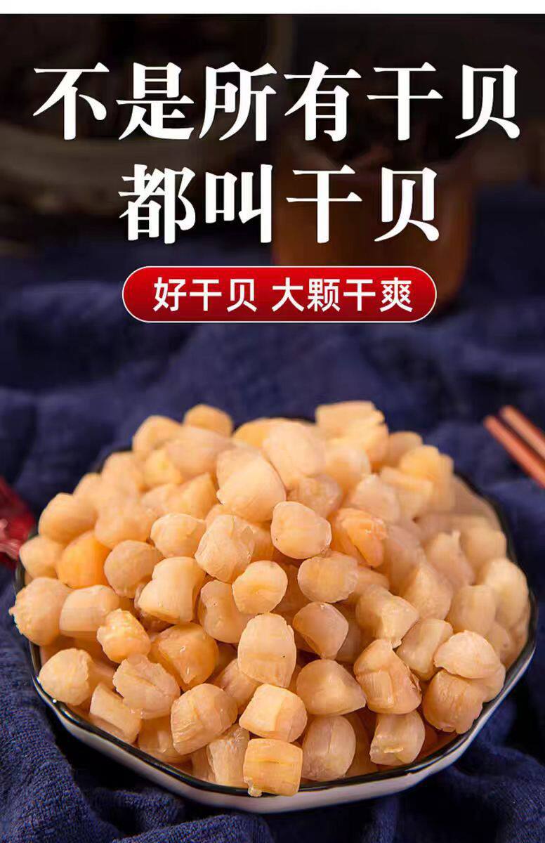 Dried Scallop Adductor Muscle Yao Zhu 500g Sun Dried Seafood for Soup and Congee Premium Grade overview