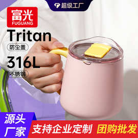 富光办公保温杯带盖子316L不锈钢马克杯女生高颜值咖啡杯水杯批发