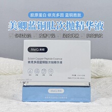 美卿依克多因蓝铜肽次抛精华液补水保湿舒缓干燥紧致弹嫩抗皱淡纹