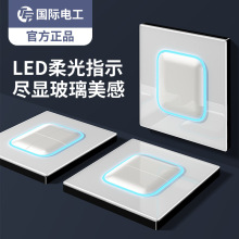 国际电工86型白色钢化玻璃面板带LED指示灯家用开关插座三开单控