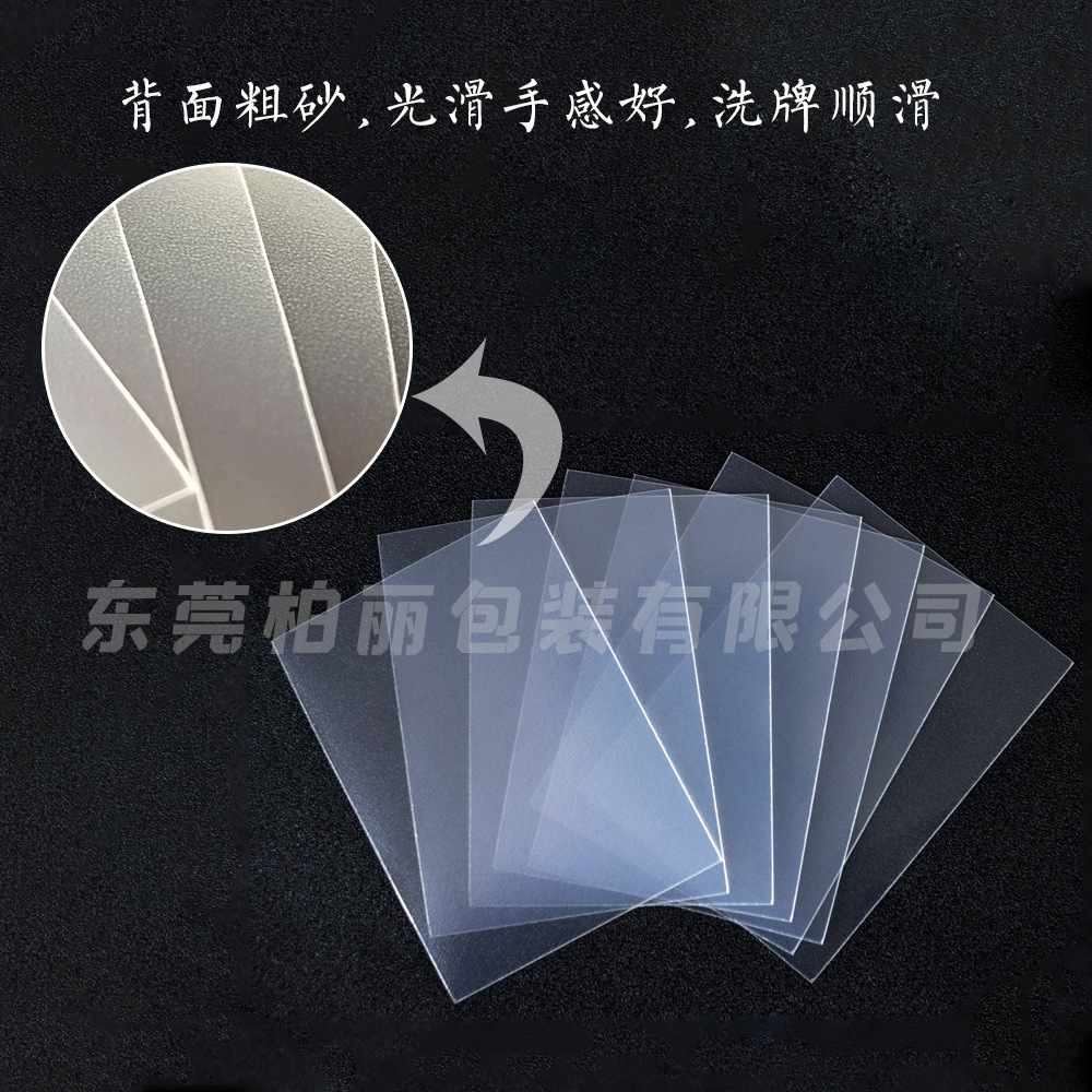 BL060 juego rey tarjeta forro exterior cubierta protectora capa de tres capas 66*92 transparente esmerilado juego rey titular de la tarjeta