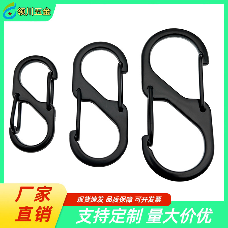 Black carabiner, zinc alloy S-ring, double-headed spring hook, figure-eight hook, earphone cover hook, wholesale available.