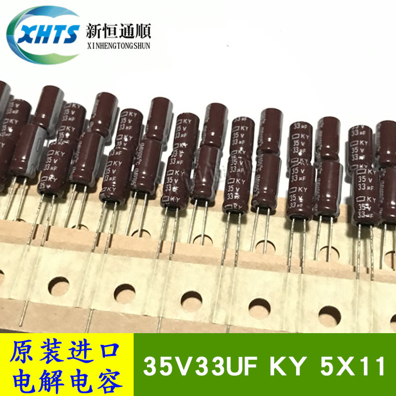 原装黑金刚 KY 35V33UF 5X11 编带电解电容器 33UF 35V 高頻低阻