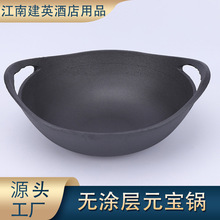 批发铸铁元宝锅平底炒锅燃气生铁加厚炖锅无涂层煲汤锅电磁炉家用