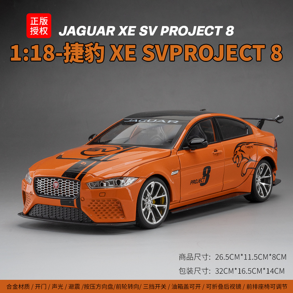 Modelo de coche de aleación Qiyi 1:18 Jaguar XE SVProject coche deportivo con decoración de modelo de sonido de coche de juguete deslizante