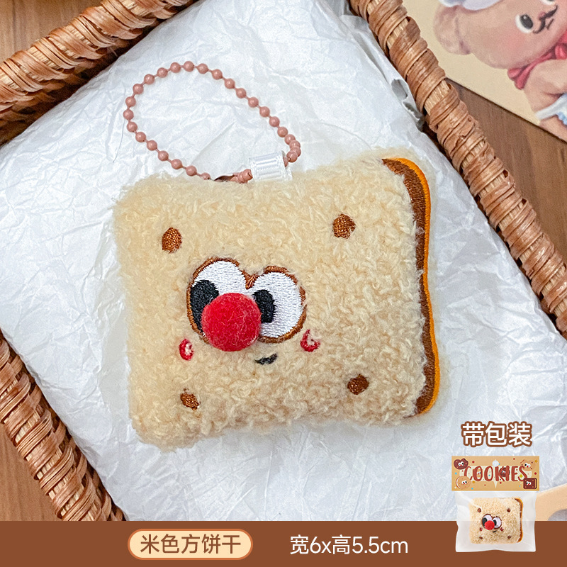 严选合集毛绒美食公仔包包挂件可爱挂饰钥匙扣链吱吱叫小玩偶批货|undefined