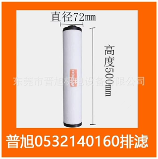 BUSCH普旭真空泵0532140157排气过滤器0532140159油雾分离器滤芯