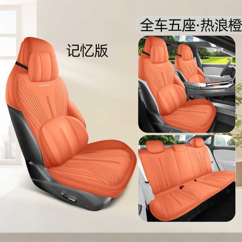 Modelə uyğun (Original) oturacaq örtükləri: Jihu S5, Suede, Four - heat-wave-orange-memory-foam-rear-row-full-cover-note-car-model-year