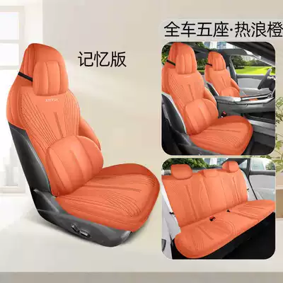 Modelə uyğun (Original) oturacaq örtükləri: Half-Pack Fully Enclosed Car Seat - heat-wave-orange-memory-foam-version-full-back-row-coverage-note-model-year