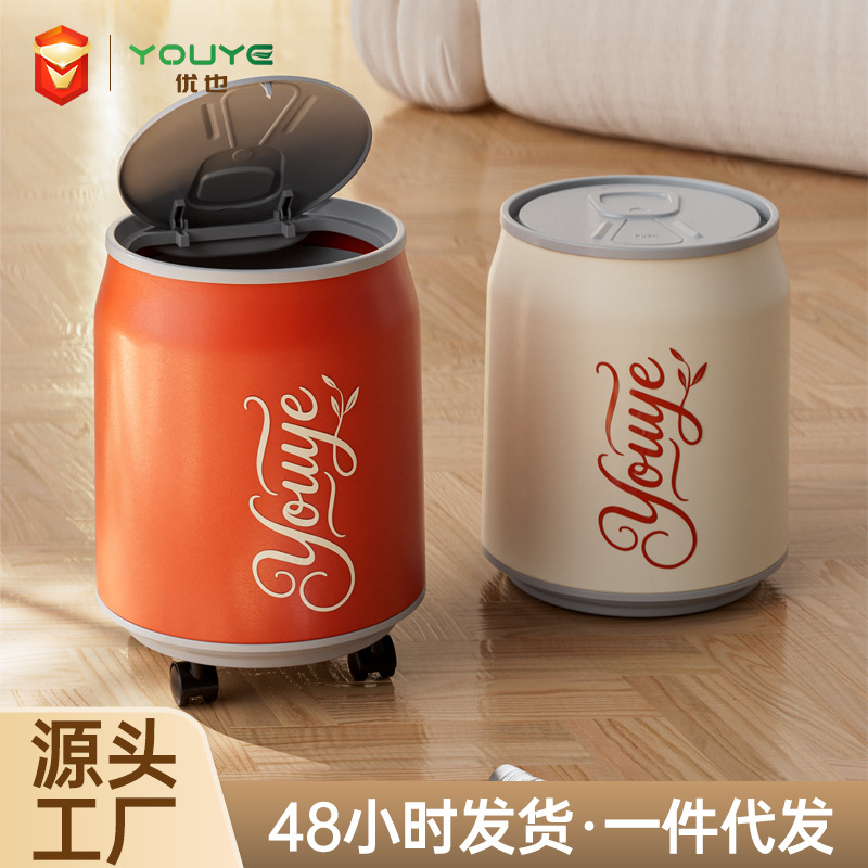 Coke Can Adsorption Bagging Trash Can with Wheels Removable Household Press-Type Bedroom Living Room Paper Basket with Lid