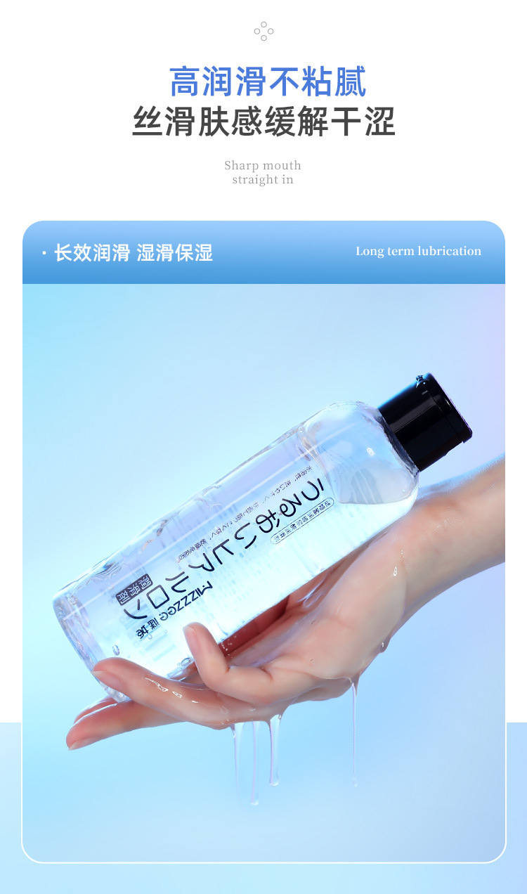 Mystery Hyaluronic Acid Water-Soluble Personal Lubricant, 200ml Easy-Wash Adult Lubricant — detail image 15