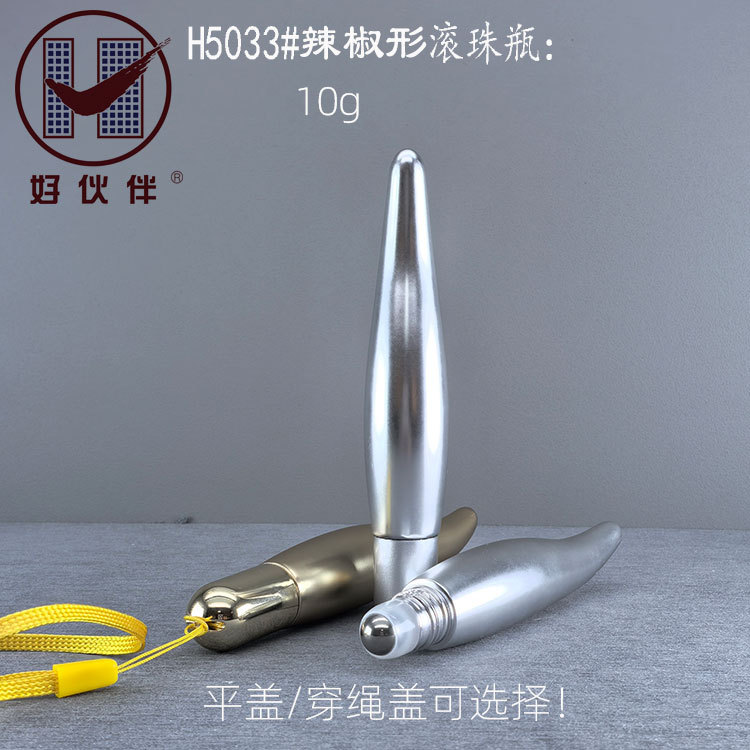 供应挂绳滚珠瓶10g  PETG材质 辣椒形状便携包材瓶儿童包装可喷镀