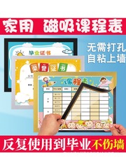 厂家直销课程表磁性贴班级座位表磁吸墙贴小学生A4班级管理活