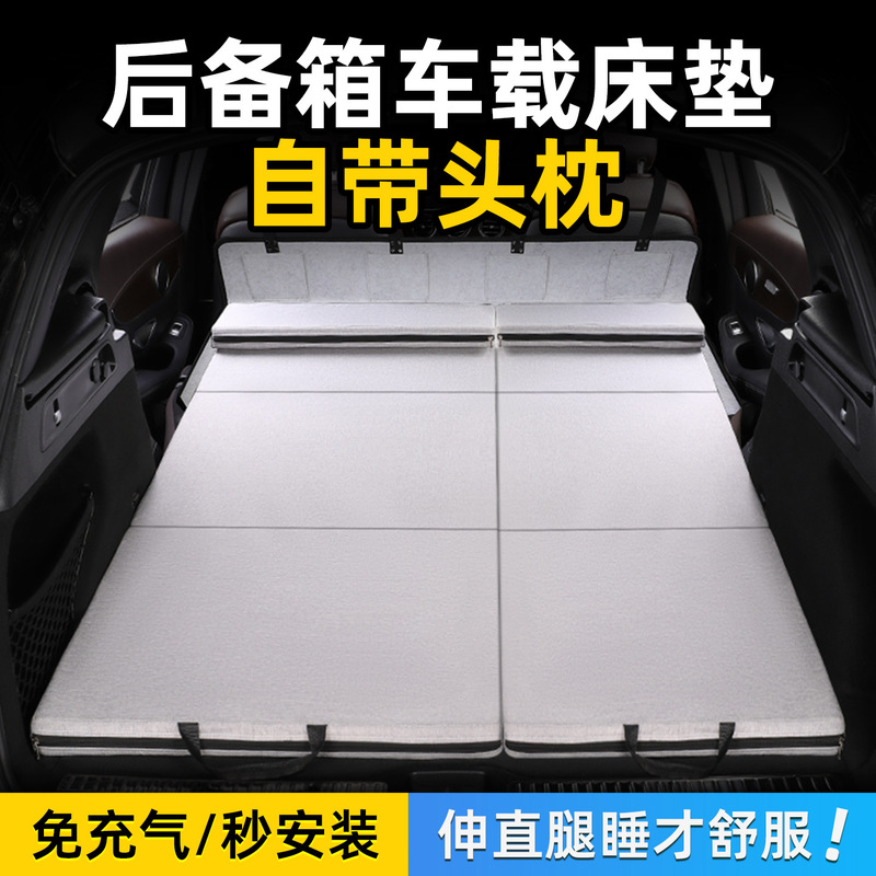Car Trunk Mattress, Car Flat Mat, Suv Car Sleeping Folding Bed, Non-Inflatable Double Car Sleeping Pad