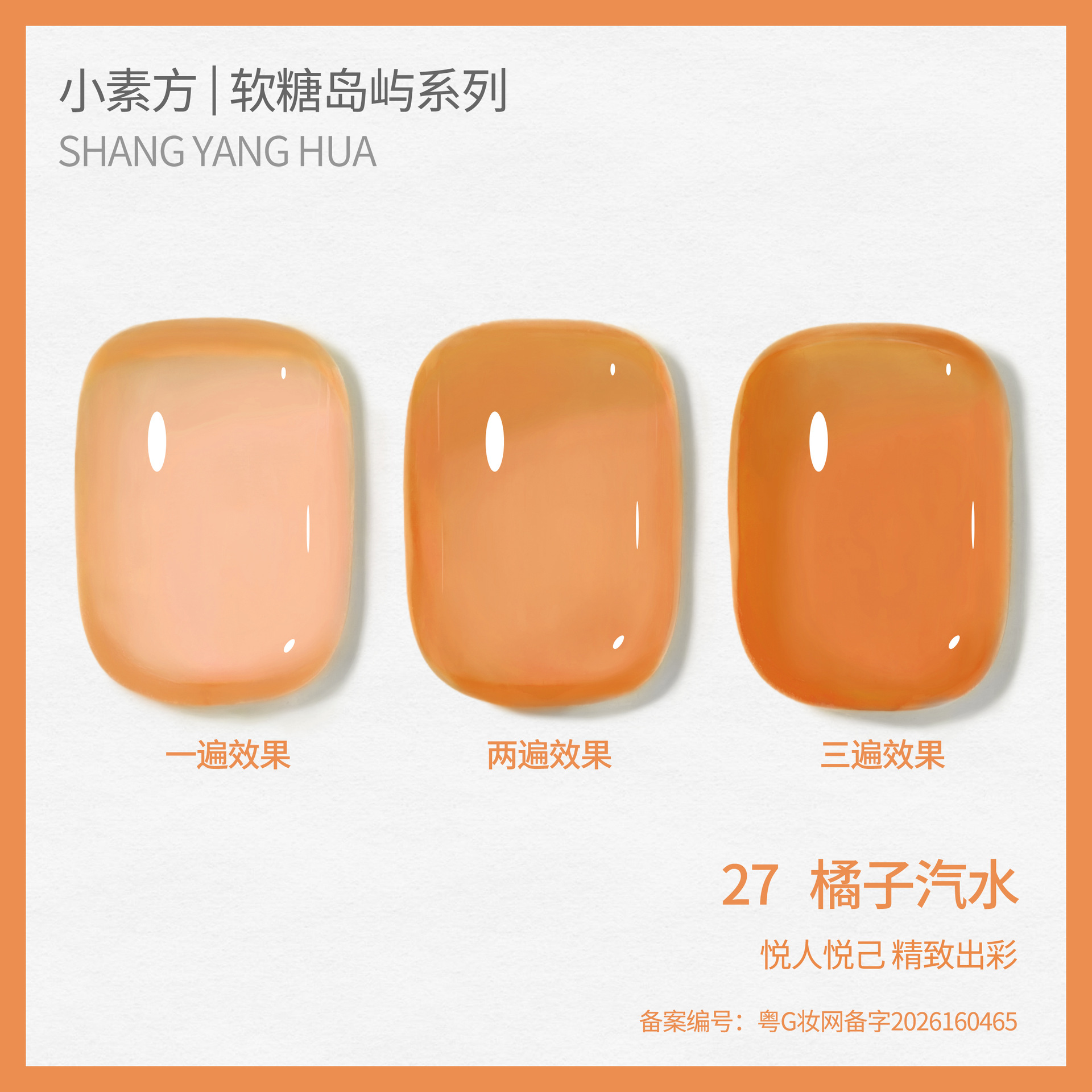 Esmalte Gel Translúcido para Uñas, de Larga Duración, Cambio de Color, para Manicura