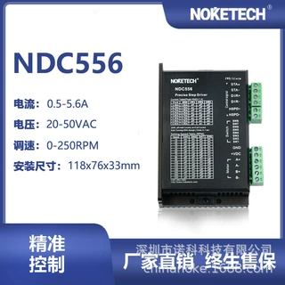 NOKETECH诺科驱动器NDC556接驳台适配57电机伺服驱动器厂家直销