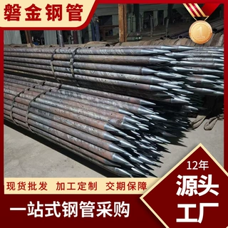 倒刺小导管超前小导管42/48/50隧道支护加固钢花管尖头注浆小导管
