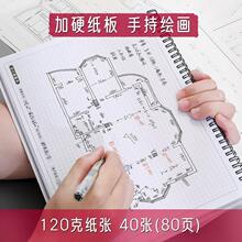 设计师量尺专用本量房本A4装修室内设计笔记本子施工网格方格全屋