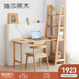 维莎日式全实木书桌书架组合榉木学习桌北欧简约家用办公家具