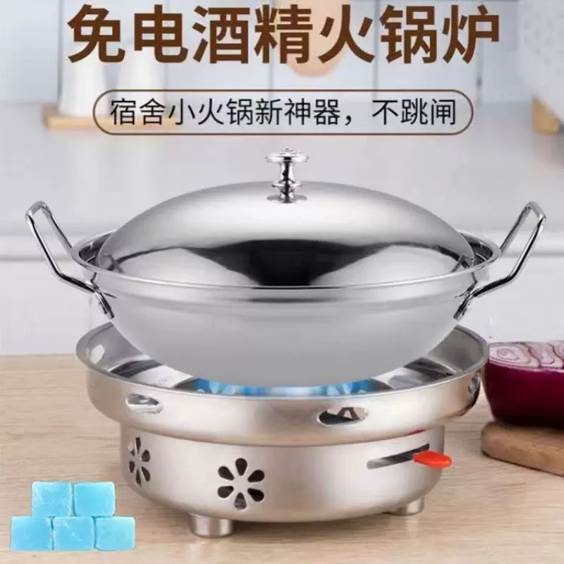 干锅不锈钢酒吧鼎 酒精炉学生锅防溢汤锅 家用饭店小火锅外卖锅