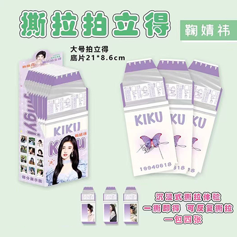 Ji Jingyi Peel-Off Photo Card Blind Draw Ancient Style Cool Beauty Merchandise Exquisite Polaroid Peel-Off Postcard Ji Jingyi Peel-Off Photo Card Blind Draw Ancient Style Cool Beauty Merchandise Exquisite Polaroid Peel-Off Postcard