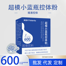 小蓝瓶复合益生元益生菌活菌粉调理肠胃B420益生菌代加工贴牌定制