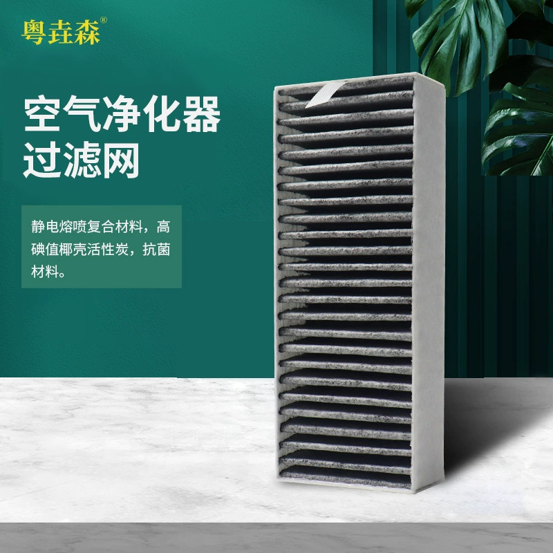 Фильтр для очистителя воздуха, дезинфекционная машина, композитный высокоэффективный фильтр, фильтр для очистителя воздуха, фильтрующий элемент из углеродной ткани