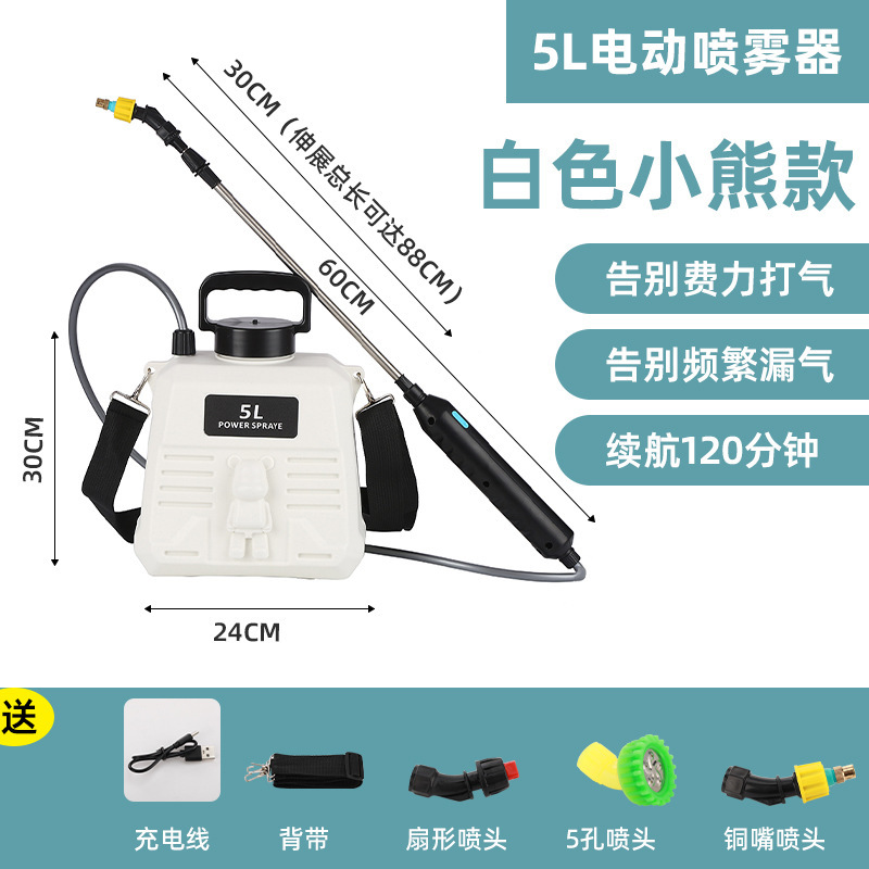 電動噴霧器、農業用スプレーボトル、消毒用家庭用噴霧器、農薬散布機、花の水やり、長時間持続、緑植物用|undefined