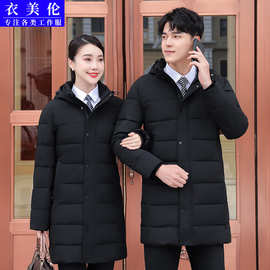 羽绒棉服男中长款珠宝店职业装黑色棉衣冬季售楼部案场工作服外套