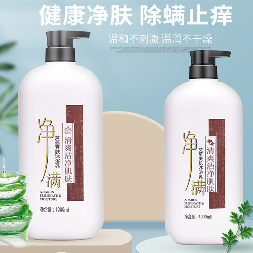 Wholesale Aloe Vera Wormwood Shower Gel Long-lasting Fragrance Perfume Shower Gel Large Capacity Shower Gel