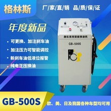 ˹GB500S綯ɲ͸ϴƶҺϴ豸һ