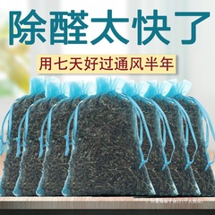 茶叶梗去甲醛家用装修铁观音茶叶枝新房新车除味去味吸甲醛茶叶根