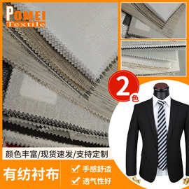 衬布现货 服装衬布 衬衫领衬 家纺有纺粘合 有纺衬布供应