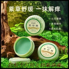夏はゆっくりと紫草クリームを保護します。
