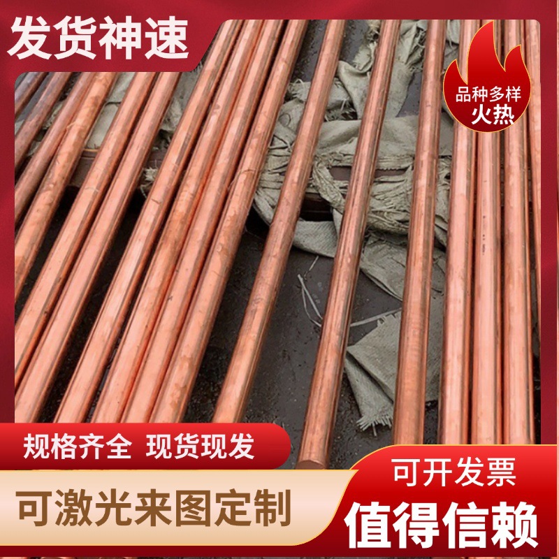 H62铜带 H65圆棒 H90铜板 H95铜线 H96黄铜H59材料现货H68零切H70