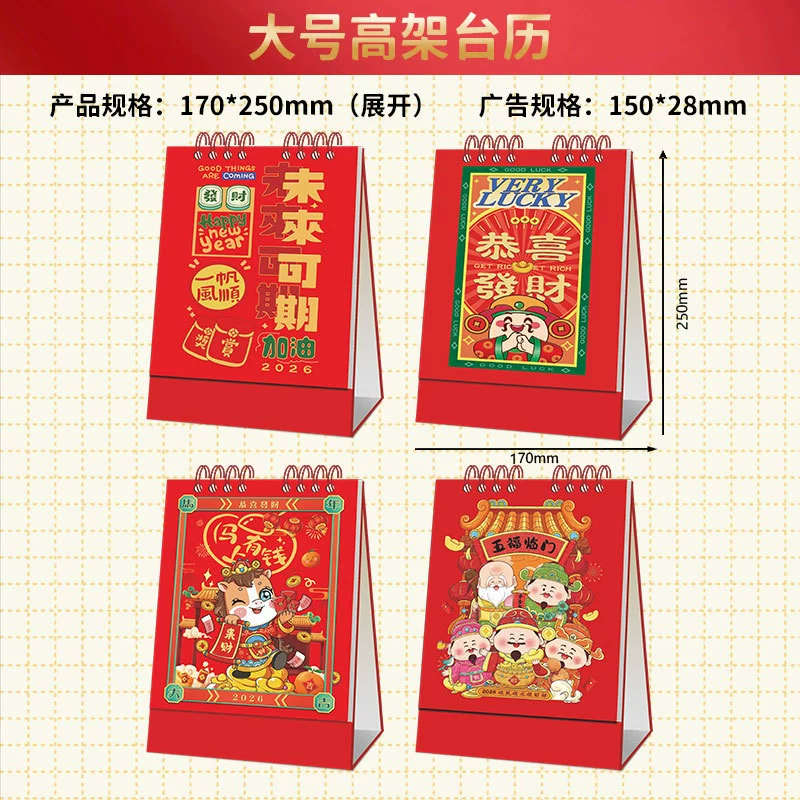 Desk calendar, 2026 years, custom-made