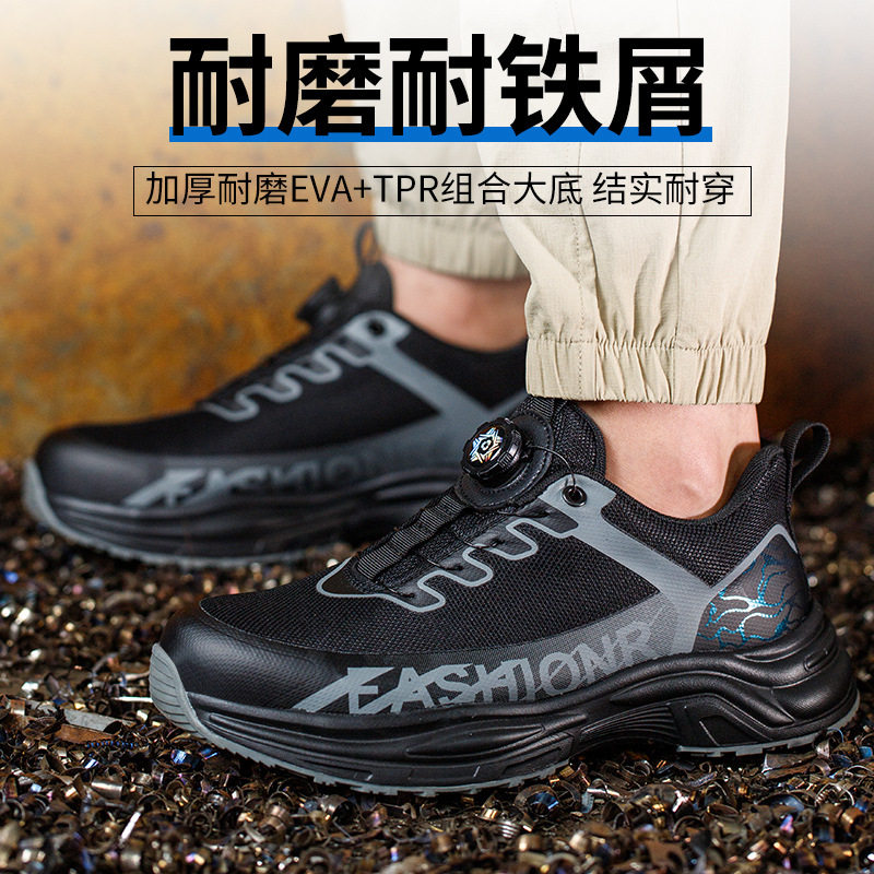 Giày bảo hộ lao động nam cổ thấp khóa xoay không dây, chống đập chống đâm xuyên, thoáng khí — Màu đen; 38, Màu đen; 39, Màu đen; 40, Màu đen; 41