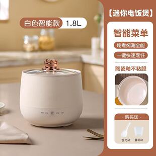 Mini Rice Cooker Multifunctional Electric Cooking Pot Household Smart Non-Stick Pot Dormitory Small Pot Small Capacity Rice Cooker