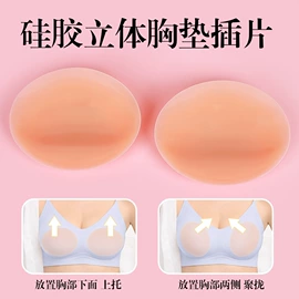 胸贴、乳贴;隐形文胸;其它女士内裤