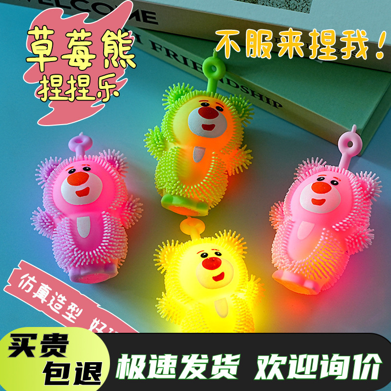 Stress Relief Plush Strawberry Bear Squishy Ball Glowing New Cute Stress Relief Toy for Children Internet Celebrity Hot Item