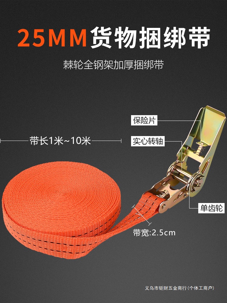 25MM货物捆绑带 拉紧器紧绳器货车绑带收紧器捆绑器拉紧带固定器