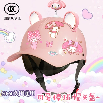Motosiklet kaskı (dəbilqə) Helmet Summer Cute Melody Half - bright-pink-yaoyao-beauty-big-pink-ears-and-white-knob-duck-tonguemeimei-ty