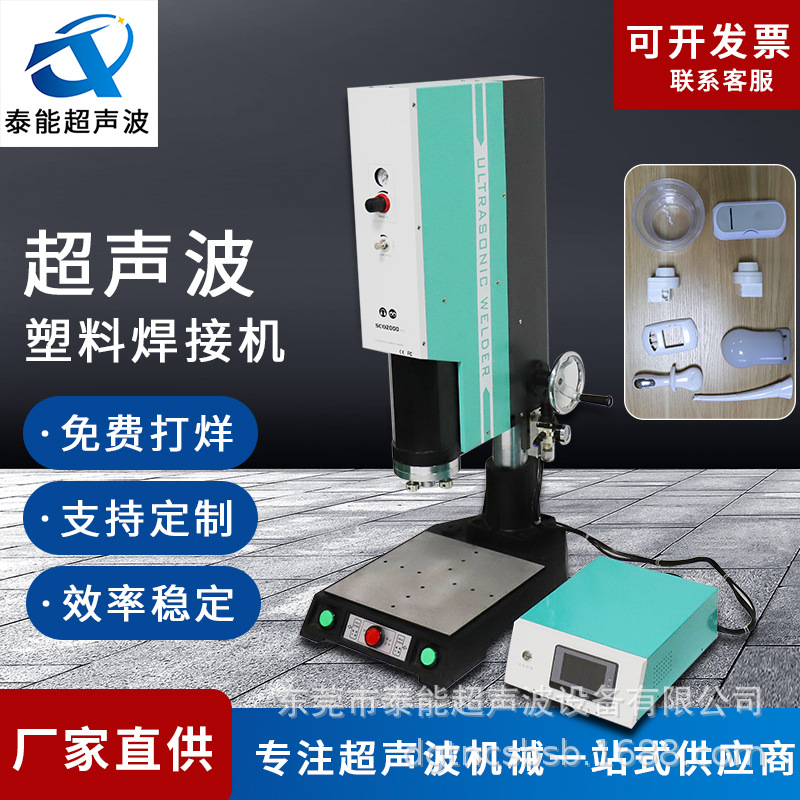 热熔机，热熔焊接机 超声波热熔机 伺服液压热熔机接机
