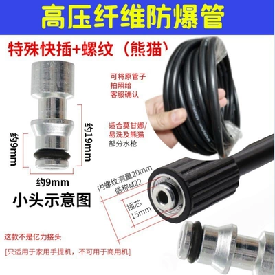 High-pressure explosion-proof hose for water: High pressure car wash water gun - 2m-black-morganaguide-car-explosion-proof-hose-one-end-with-22mm-thread-9mm-plug